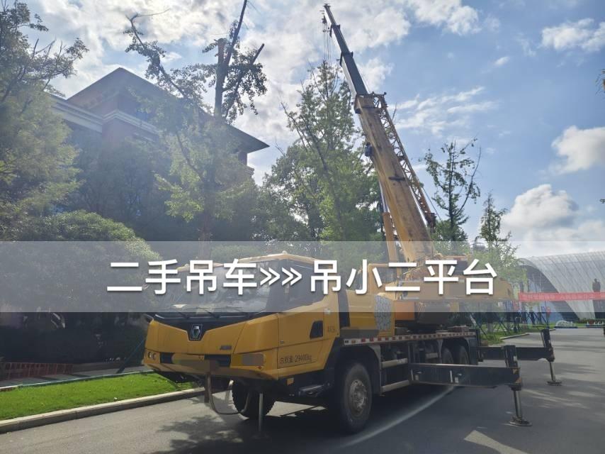 吊小二